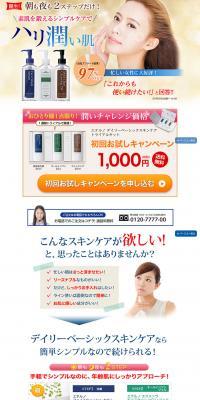 Eterno Daily Basic Skincare LP design (Beauty, Skincare, Fragrance / White-based / Refined style) PC version