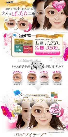 Defy No.1 Ultra Fiber LP design (Beauty, Skincare, Fragrance / Gold tones / Lively type) PC version