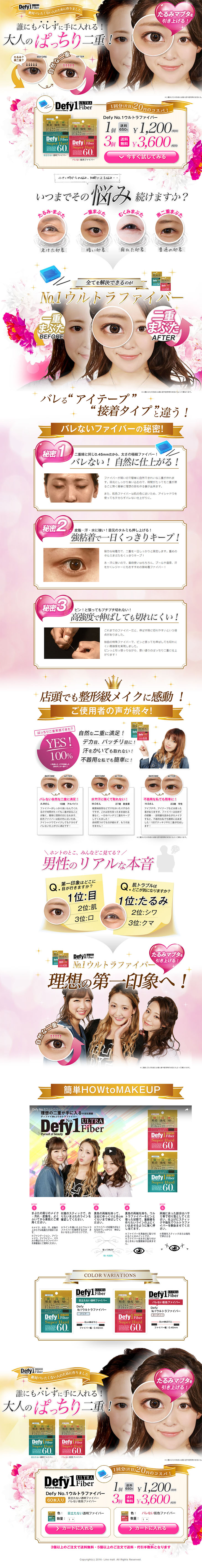 Defy No.1 Ultra Fiber LP design (Beauty, Skincare, Fragrance / Gold tones / Lively type) PC version
