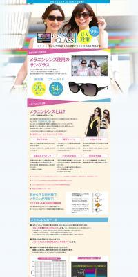 COSME GLASS LP design (fashion / Shades of blue / Lively type) PC version