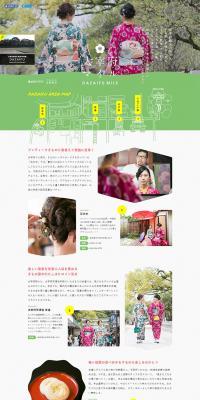 Dazaifu Mile LP design (Services, Insurance, and Finance / White-based / Cute style) PC version