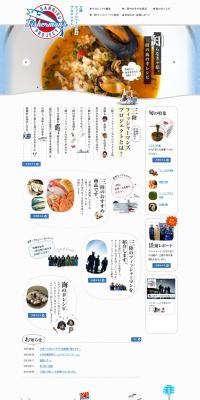 三陸フィッシャーマンズプロジェクトのLPデザイン（サービス・保険・金融／ホワイト系／爽やか系）PC版