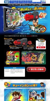 Kyuuingan LP design (Kids, Baby, Toys / Shades of grey / Cool style) PC version