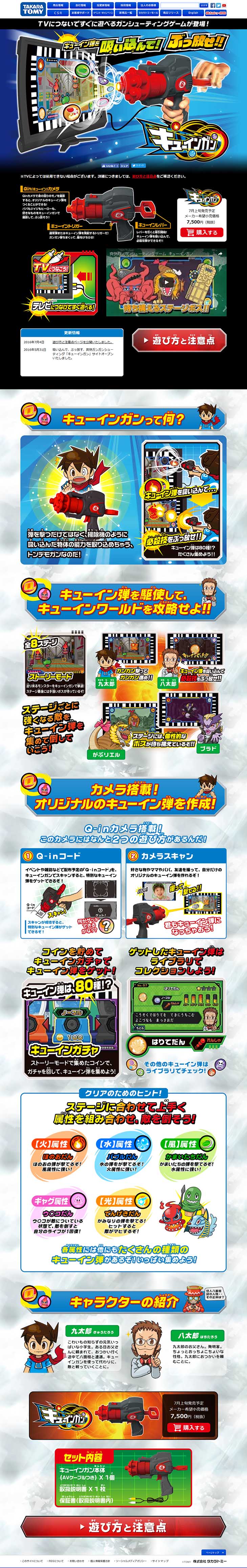 キューインガンのLPデザイン（キッズ・ベビー・玩具／グレー系／かっこいい系）PC版