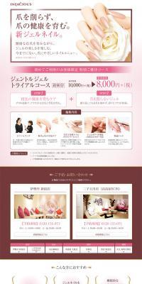Gel nail that nurtures nail health without filing. LP design (Beauty, Skincare, Fragrance / Pink shades / Refined style) PC version