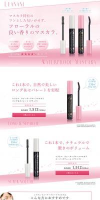 Reanani Eye Makeup Official Waterproof Mascara LP design (Beauty, Skincare, Fragrance / Pink shades / Refined style) PC version