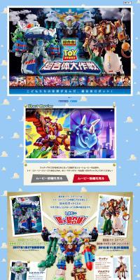 Chogokin Toy Story LP design (Kids, Baby, Toys / Shades of blue / Cool style) PC version