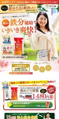 Beauty Cycle Routine LP design (Health and Beauty Foods and Supplements / Multi-color type / Health and Wellness) PC version