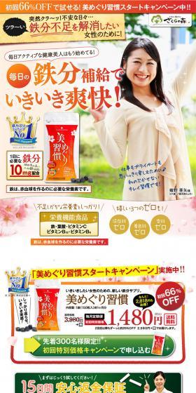 Beauty Cycle Routine LP design (Health and Beauty Foods and Supplements / Multi-color type / Health and Wellness) PC version