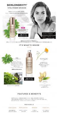Skin Longevity VP Infusion LP design (Beauty, Skincare, Fragrance / White-based / Simple) PC version