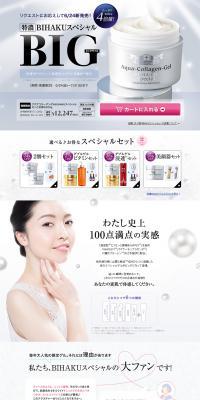 Ultra Concentrated Whitening Big Size LP design (Beauty, Skincare, Fragrance / Shades of grey / Refined style) PC version