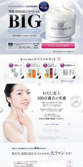 Ultra Concentrated Whitening Big Size LP design (Beauty, Skincare, Fragrance / Shades of grey / Refined style) PC version