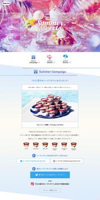 Häagen-Dazs SUMMER SWEETS CAMPAIGN LP design (Sweets and Snacks / Multi-color type / Cute style) PC version