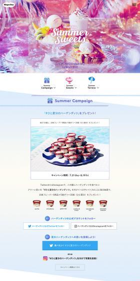 Häagen-Dazs SUMMER SWEETS CAMPAIGN LP design (Sweets and Snacks / Multi-color type / Cute style) PC version