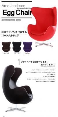 Egg Chair LP design (Interior, furniture, and bedding / White-based / Simple) PC version