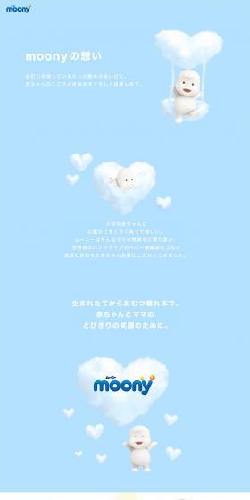 Moony's Thoughts LP design (Kids, Baby, Toys / Shades of blue / Simple) PC version