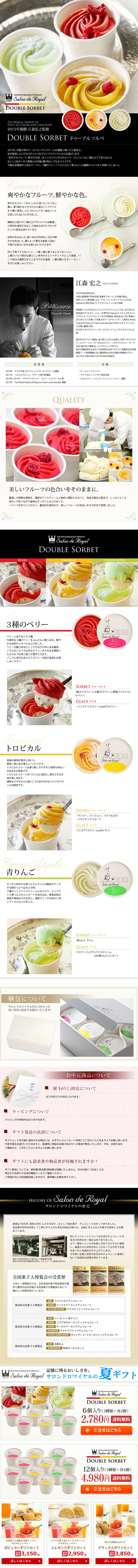Double Sorbet LP design (Sweets and Snacks / White-based / Refreshing type) PC version