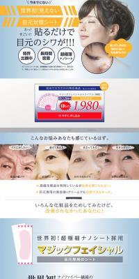 Magic Facial Trial LP design (Beauty, Skincare, Fragrance / Shades of grey / Trust and Safety) PC version
