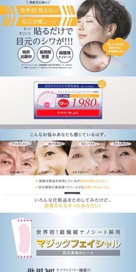 Magic Facial Trial LP design (Beauty, Skincare, Fragrance / Shades of grey / Trust and Safety) PC version