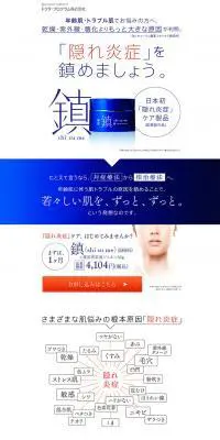 鎮のLPデザイン（美容・スキンケア・香水／ブルー系／シンプル系）PC版
