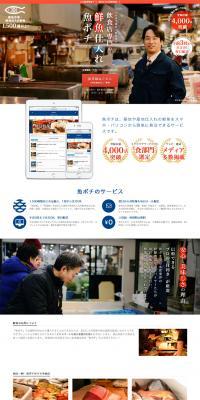 Fish Click LP design (Services, Insurance, and Finance / White-based / Simple) PC version