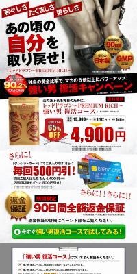 Red Dragon LP design (Health and Beauty Foods and Supplements / Shades of grey / Strong) PC version