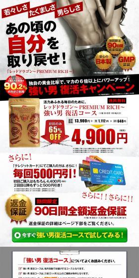 Red Dragon LP design (Health and Beauty Foods and Supplements / Shades of grey / Strong) PC version