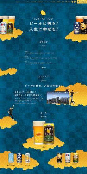 Yona Yona Ale Brewery LP design (Beverages and Alcohol / Shades of blue / Arts) PC version