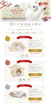 Mon Petit Guaranteed Gift LP design (Services, Insurance, and Finance / Gold tones / Refined style) PC version