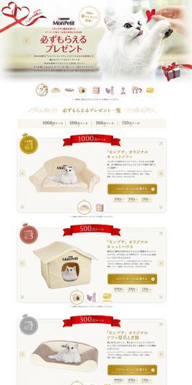 Mon Petit Guaranteed Gift LP design (Services, Insurance, and Finance / Gold tones / Refined style) PC version