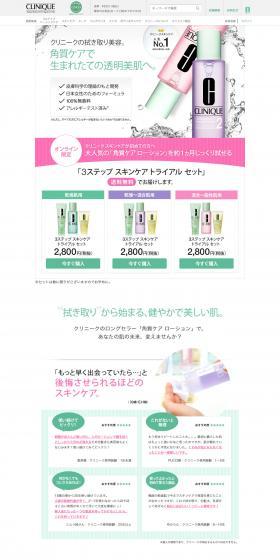 3-Step Skincare Trial Set LP design (Beauty, Skincare, Fragrance / White-based / Simple) PC version