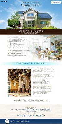 Grand to You LP design (Housing and Real Estate / Brown tones / Trust and Safety) PC version