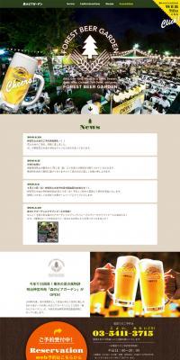 Forest Beer Garden LP design (Services, Insurance, and Finance / Brown tones / Lively type) PC version
