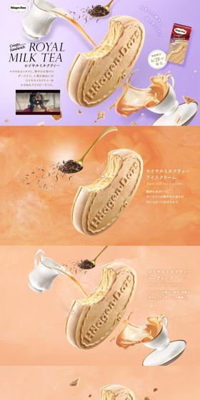 Crispy Sandwich Royal Milk Tea LP design (Sweets and Snacks / Orange tones) PC version