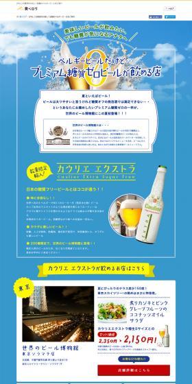 Cowrie Extra LP design (Services, Insurance, and Finance / Shades of blue / Refreshing type) PC version
