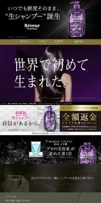 Dreamer LP design (Beauty, Skincare, Fragrance / Black-colored / Refined style) PC version