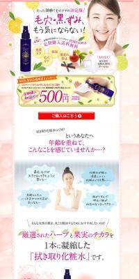 An-ciel LP design (Beauty, Skincare, Fragrance / Pink shades / Cute style) PC version