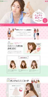 Soapland girl LP design (Beauty, Skincare, Fragrance / yellow / Cute style) PC version