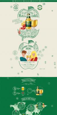 hard cider LP design (Beverages and Alcohol / Green tones / Cute style) PC version