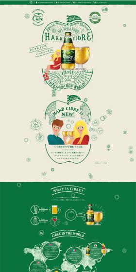 hard cider LP design (Beverages and Alcohol / Green tones / Cute style) PC version