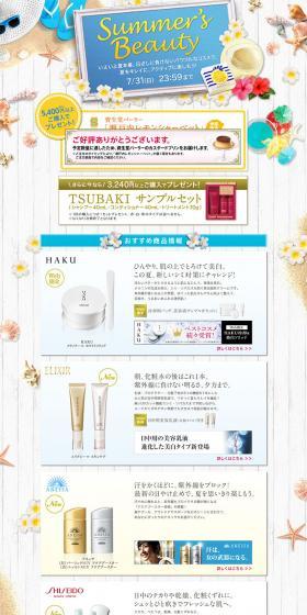 Summer's Beauty LP design (Beauty, Skincare, Fragrance / White-based / Refreshing type) PC version