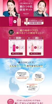 Prior Limited Edition Kit with your choice of lotion or emulsion. LP design (Beauty, Skincare, Fragrance / Pink shades / Trust and Safety) PC version