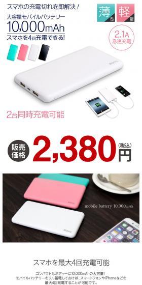 Power bank LP design (Tablet and Smartphone / White-based / Simple) PC version