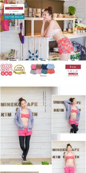 Board shorts LP design (fashion / White-based / Lively type) PC version