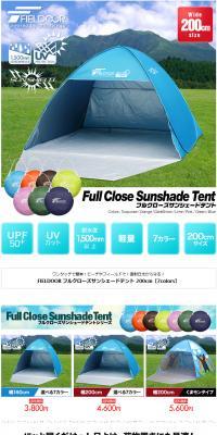 Fully Enclosed Sunshade Tent LP design (goods / White-based / Trust and Safety) PC version