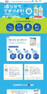 Freeze it and go! LP design (Services, Insurance, and Finance / Shades of blue / Cute style) PC version