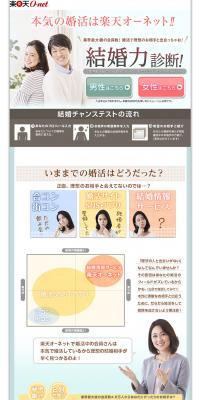 Marriage Strength Assessment LP design (Services, Insurance, and Finance / Shades of blue / Trust and Safety) PC version
