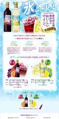 Delicious sulfite-free wine to enjoy with ice LP design (win_champagne / Shades of blue / Refreshing type) PC version