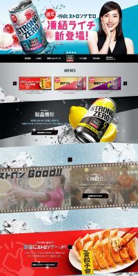 Chuhai: Strong Zero, Hyoketsu Lychee LP design (Beverages and Alcohol / Shades of grey / Cool style) PC version