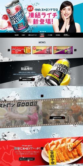 Chuhai: Strong Zero, Hyoketsu Lychee LP design (Beverages and Alcohol / Shades of grey / Cool style) PC version